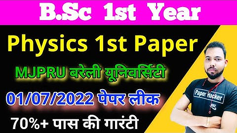 Bsc 1st Year Physics 1st Paper, 2022 important questions, #mjpru #bsc1styearphysics #bsc