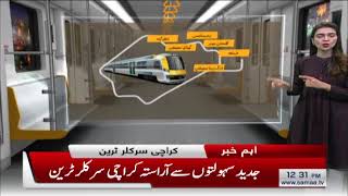 New Karachi Circular Railway Project Details - Track and Routes | #SAMAATV