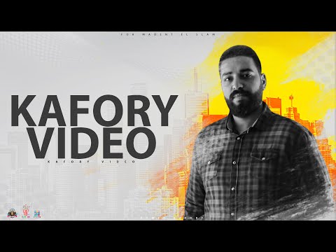 دي جي كافورى وكلمة السر كله يرفع الكرسي