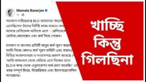 খাচ্ছি কিন্তু গিলছিনা | Suman Chattopadhyay | Banglasphere