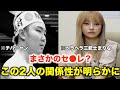 【チバニャン】チバニャンのセ○レがヘラヘラ三銃士まりな!?