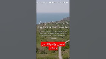 قرآن سورة النلك