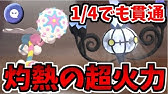 簡単超火力のプラズマパワー プラス マイナス構築 ポケモン剣盾 Youtube