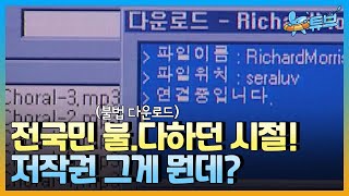 [클립본] 돈 내고 음악🎵들으면 바보였던 그때 그시절!  ㅣ #뉴튜브 - 사진관 [55회] / YTN2