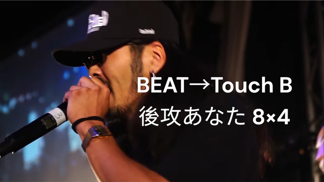 【ラップバトル練習】part125(Touch B / hokutoさん)