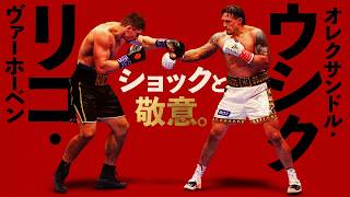 【ボクシングラジオ】この結末は…。ウシクvsリコ 試合結果振り返り