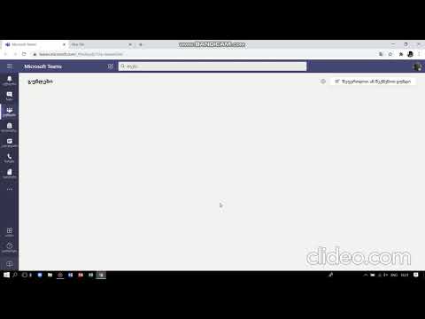 როგორ შევცვალოთ პროფილის სურათი Microsoft Teams-ში?