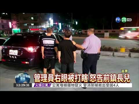闖殯儀館瞻仰 被拒打瞎管理員