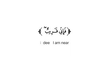 كروما شاشة بيضاء قرآن كريم 🌿تلاوة من سورة البقرة 🌿القارئ هيثم الدخين 🌿
