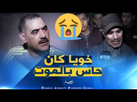 توافد المواطنين وعائلة المرحوم الشاب عز الدين إلى بيت العزاء