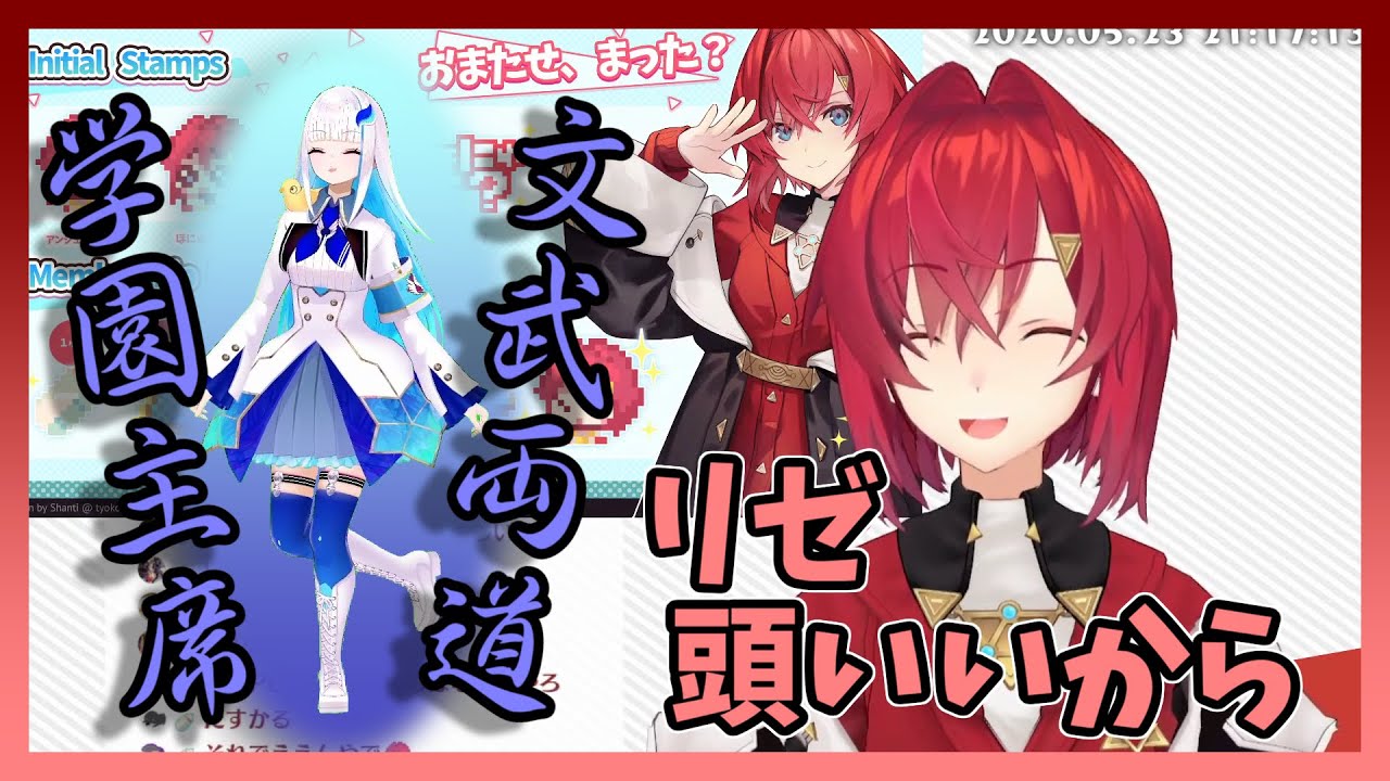 【アンジュ】リゼの頭がいい話/アンジュの部屋のさんばか要素