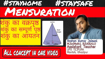 Curved Surface Area of Cone || Total Surface Area of Cone || Volume of a Cone || Lockdown Series