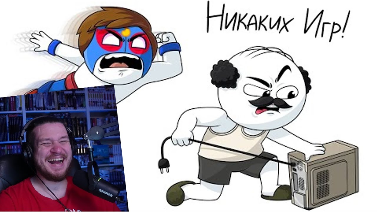 Семейные уловки (Анимация) | РЕАКЦИЯ НА НАЙСА