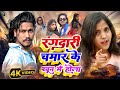 Video र गद र चम र क ख न म ह ल Chamraan Starajeethudda Rangdaari Chamar Ke Khoon Me Hola S 