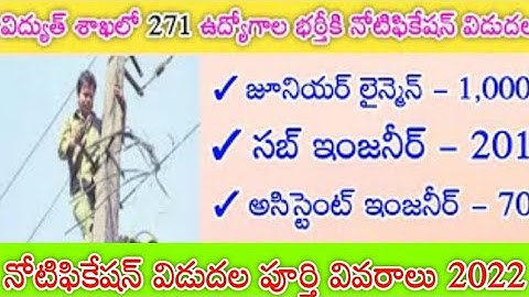 TSSPDCL JLM,AE,SE Notification 2022 ||TSSPDCL Junior Lineman, Asst.Engineer, Sub Engineer Jobs 2022