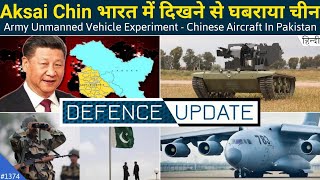 Defence Updates #1374 - China Aircraft In Pakistan, Army UGV Experiment, Russia IL-76 Upgrade