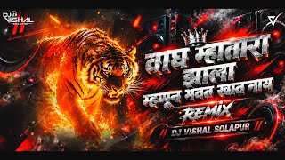 Wagh Mhatara Zala Mhunu Gavat Khait Nay - (Treding Dj Song) - Dj VishaL SoLapur 