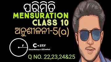 ପରିମିତି || mensuration || class 10 mensuration Exercise-5(a) in odia || Q no. 22,23,24&25 ||class 10