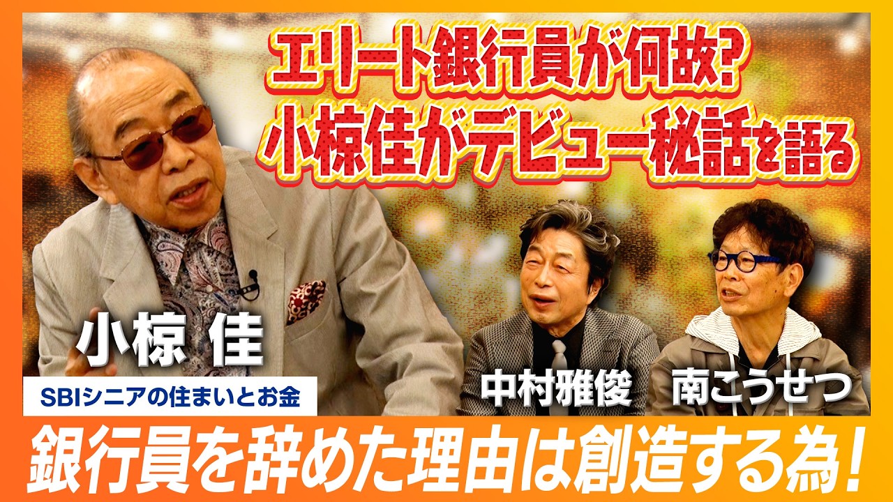 Showa Era Unconventional Singer] Kei Ogura (80 years old), a