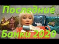 🍶ПУСТЫЕ БАНОЧКИ ноябрь-декабрь🧴🎄