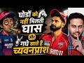 PBKS OUT, RR THROUGH 😱 | IPL Ka Sabse Brutal Twist! | DSKTALKSS REACTS