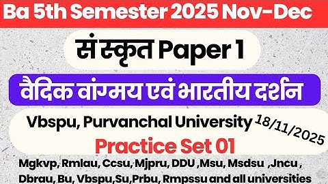 Ba 5th Semester Sanskrit Paper 1 Model Paper Vbspu 2025 | Ba 5th Semester Sanskrit First Paper 2025