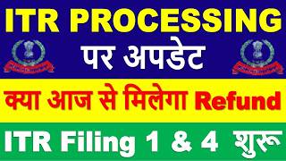 ITR PROCESSING Latest Update | ITR Refund मिलना शुरू || ITR Not Processed? Refund Not Received?