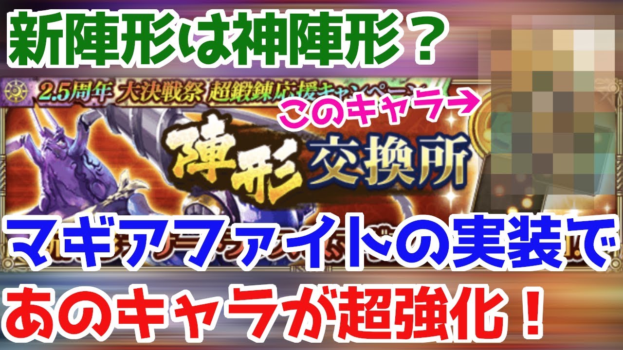 ロマサガrs 新陣形マギアファイトで超強化されるキャラがいるってマジ ロマサガ リユニバース ロマンシングサガ リユニバース Youtube ロマサガrs 新陣形マギアファイトで超強化されるキャラがいるってマジ ロマサガ リユニバース ロマンシングサガ リユニバース Youtube