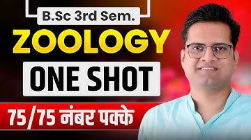 B.Sc 3rd Semester Zoology One Shot!Important Questions!Be DKDian