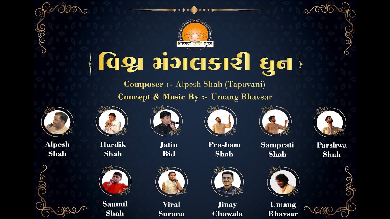 Vishva Mangalkari Dhun | Anu Parmanu Shiv Bani Jao. | Umang Bhavsar
