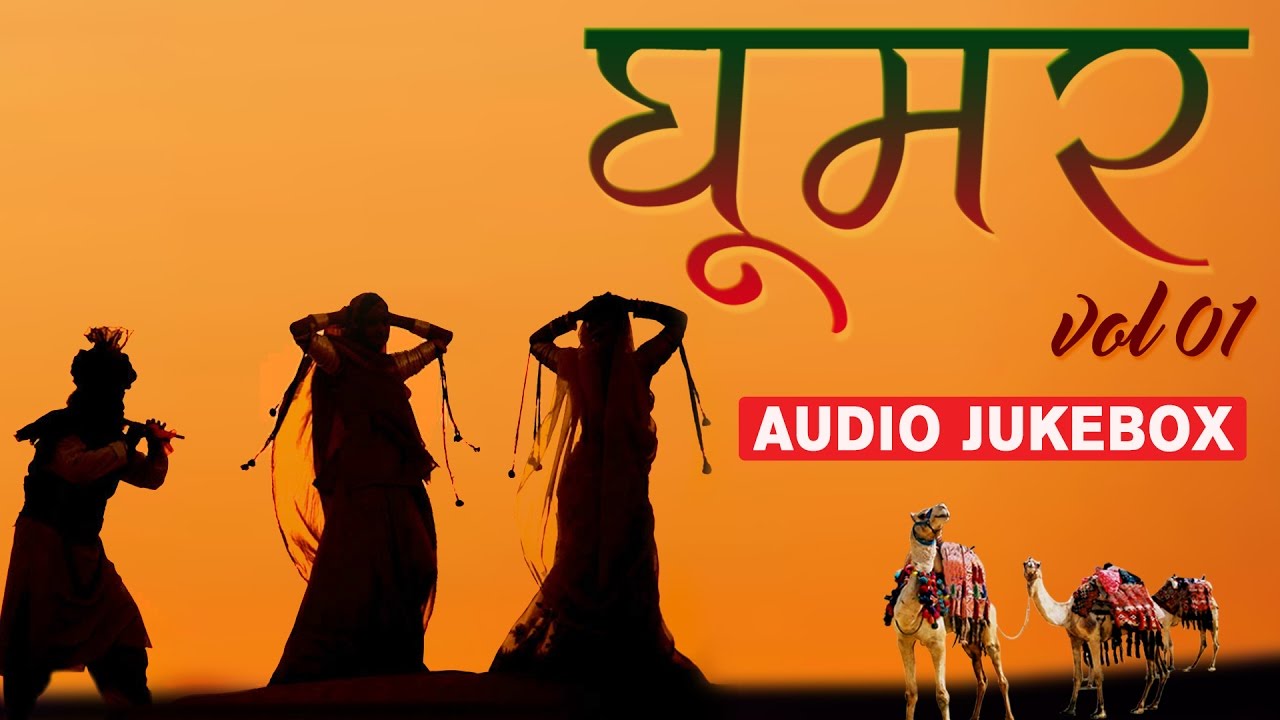 Ghoomar   Vol 1  Audio Jukebox  Original Rajasthani Traditional Songs  Full Mp3  Marwadi Songs