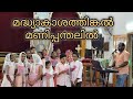 മദ്ധ്യാകാശത്തിങ്കൽ മണിപ്പന്തലിൽ | Madhyakashathingal| #devotional #orthodox Church Choir 🥰😇