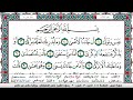 سورة عبس مكتوبة   ماهر المعيقلي   