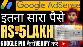 adsense pin verification 2023 | Google AdSense PIN Verify Kaise Karte Hai  || All Update