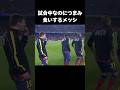 メッシは笑いのセンスも世界一　#サッカーワールドカップ #soccer #サッカー #メッシ