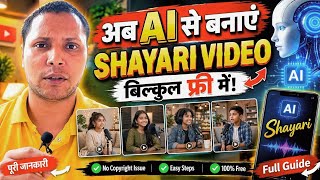 AI Se Shayari Video Kaise Banaye Free Me | How to Make AI Shayari Video | AI Shayari  Kaushal Das  screenshot 5