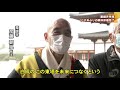 薬師寺東塔　１１０年ぶりの解体修理完了