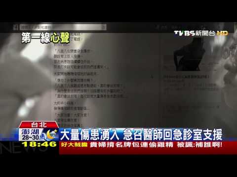 女醫師ＰＯ「塵暴急診那一夜」引網友共鳴