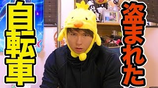 高い自転車が盗まれました...【クロスバイク】　PDS