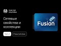 СТРИМ: СЕТЕВЫЕ СВОЙСТВА И КОЛЛЕКЦИИ НА UNITY. PHOTON FUSION 2