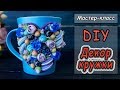 DIY ❤Декор кружки полимерной глиной ❤ Мастер-класс по декору посуды