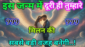 ✨तुम्हारी किस्मत तुम्हे फिर से मिलवाएगी | Universe Message | Universe Message Today | Universe