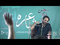 Tehzeeb Hafi | Azrah-e-Sukhan | 02-10-2021