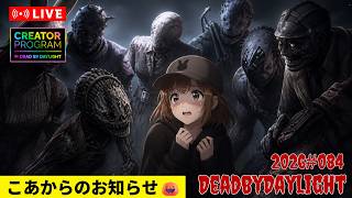 デッドバイデイライト】こあからのお知らせ🎃#084 - YouTube デッドバイデイライト】こあからのお知らせ🎃#084 - YouTube