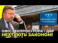 Адвокат ПОРОШЕНКА: Влада приховує результати своїх ганебних дій і ховає документи!