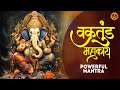 Vakratunda mahakaya     ganesh mantra  madhuram bhakti world