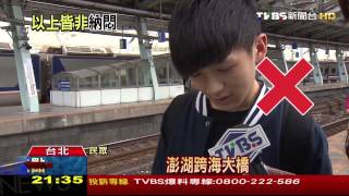 火車環島可看到101？　國小試題考倒眾人
