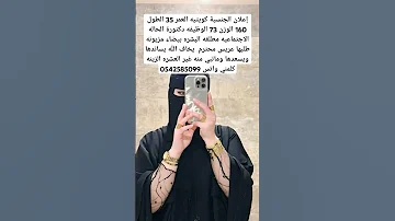 زواج مسيار ومعلن بمختلف مناطق السعودية واتس0542585099 خطابه Shortvideo Subscribe Shorts Short 