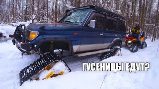 видео: гусеницы против 44 колес в снегу ( есть нюансы ) картинка: гусеницы против 44 колес в снегу ( есть нюансы )