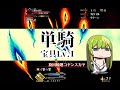 【FGO】〔2-5.2開荒/単騎/簡譯#3〕逗貓棒大戰高粱吉娃娃｜愛玩の獣(コヤンスカヤ)戦 ~星間都市山脈 オリュンポス 神を撃ち落とす日~